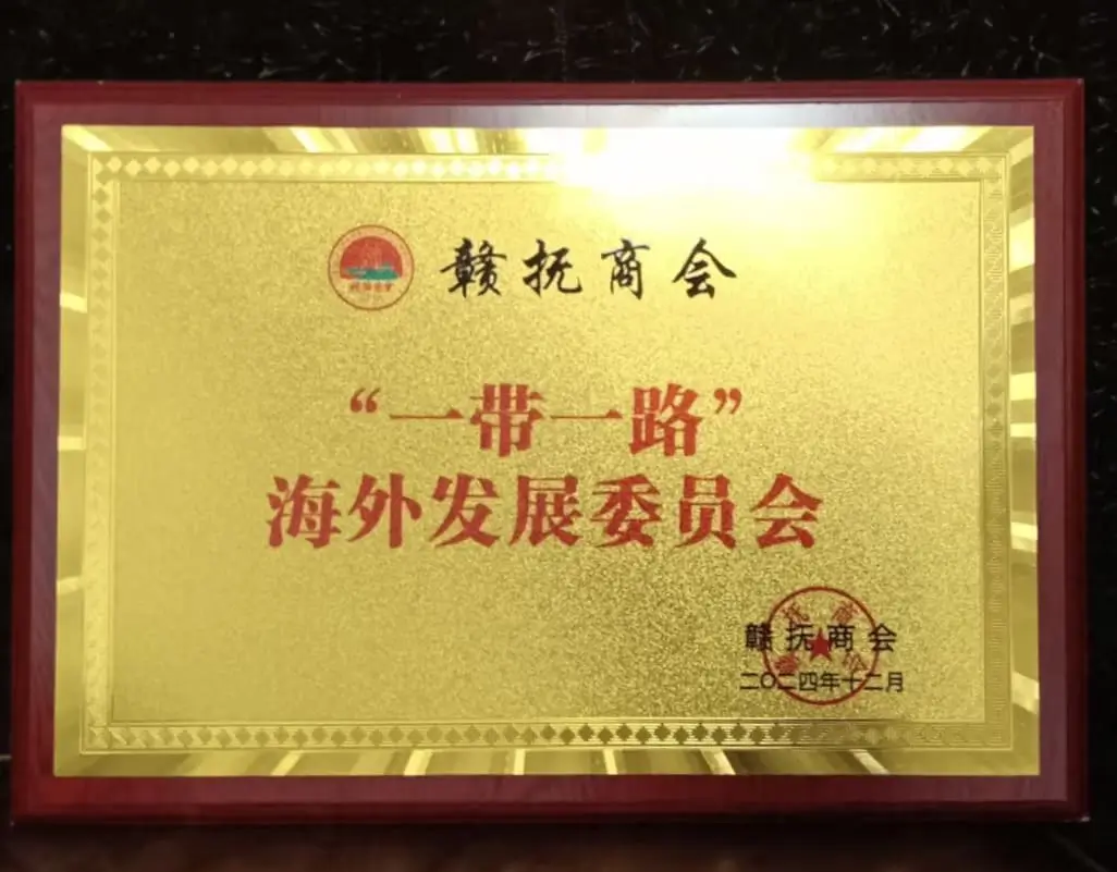 一带一路