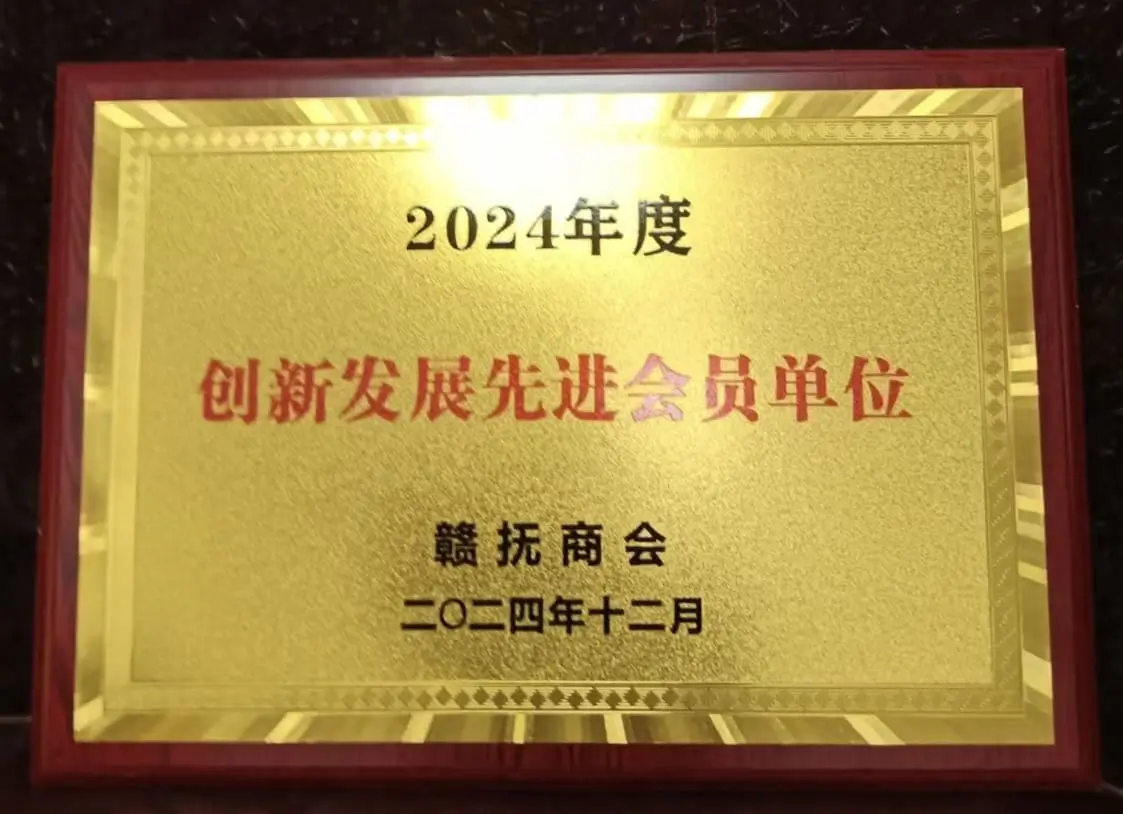 创新发展先进会员单位